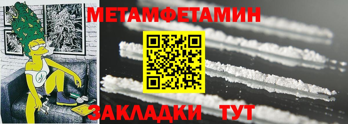 Новый Уренгой  Amphetamine VHQ  Вход с VPN 