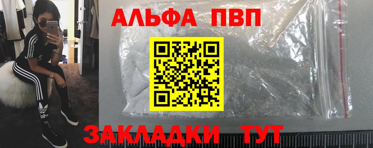купить   A PVP крисы CK  Новый Уренгой  Alpha PVP Crystall  Вход с VPN  Alpha PVP Соль 