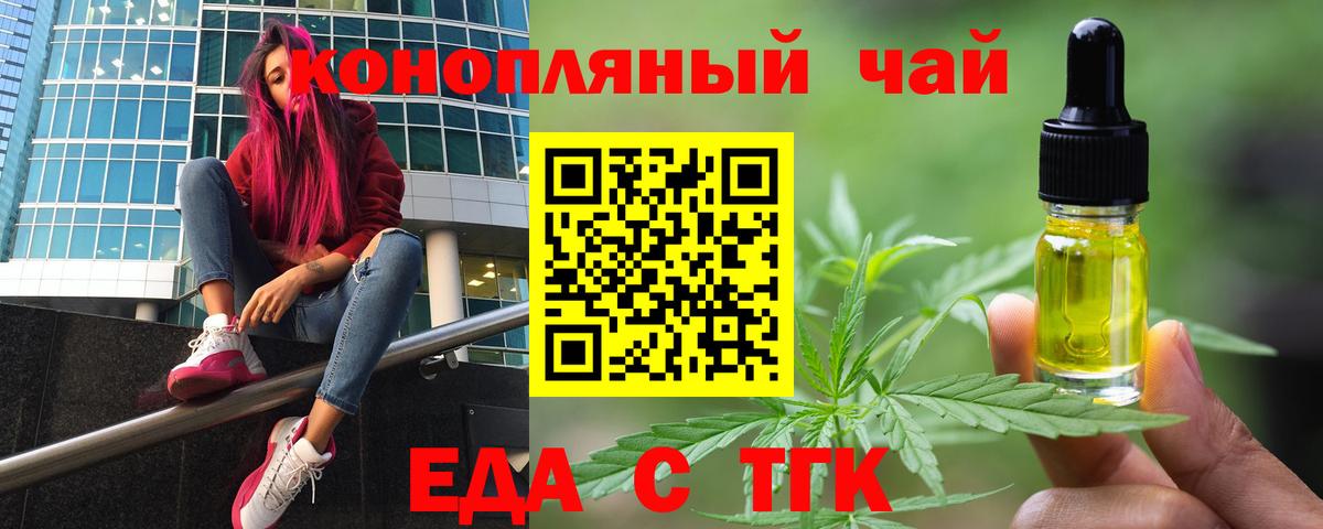 Новый Уренгой  Еда ТГК конопля  Вход с VPN 