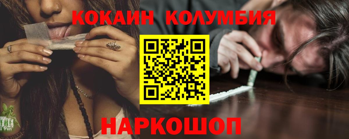 COCAIN Колумбийский  Вход с VPN  Кокаин FishScale  Новый Уренгой 