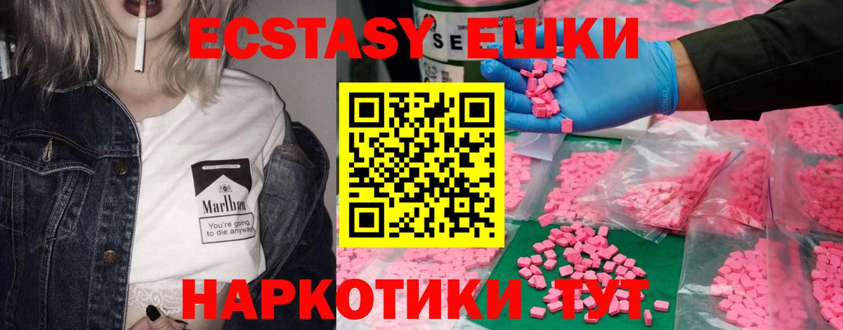 Новый Уренгой  ЭКСТАЗИ  Экстази 280 MDMA  Вход с VPN  Ecstasy MDMA 