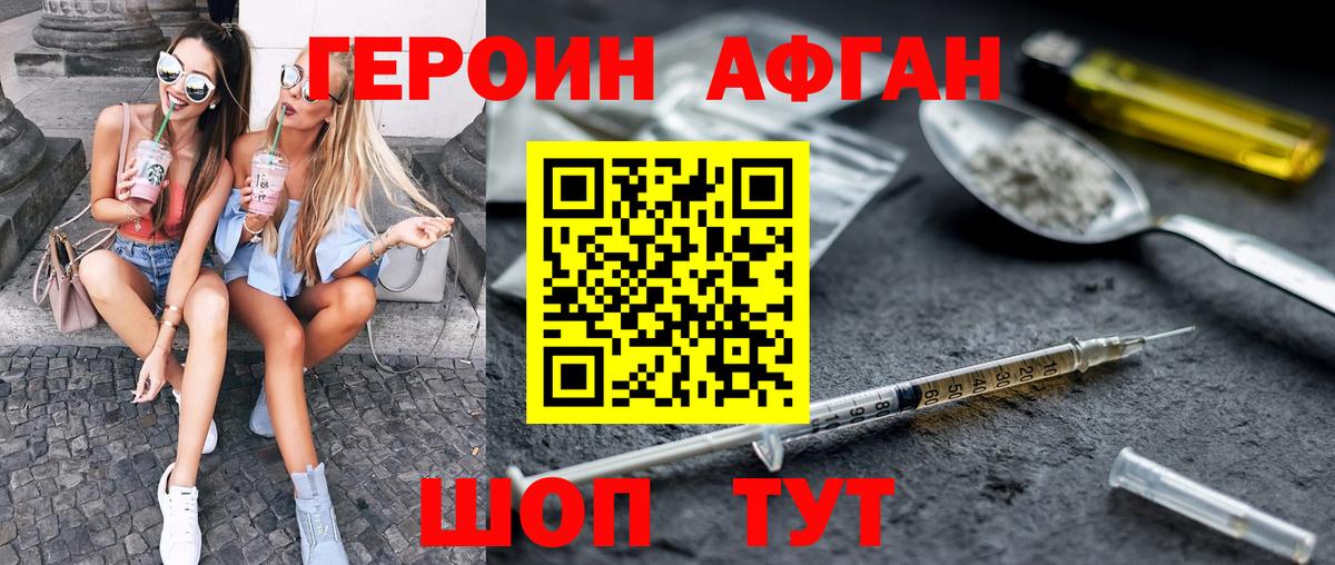Героин Heroin  Вход с VPN  Новый Уренгой 
