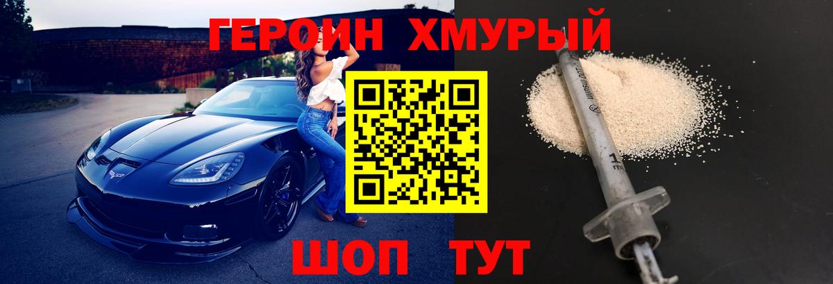 Героин белый Новый Уренгой