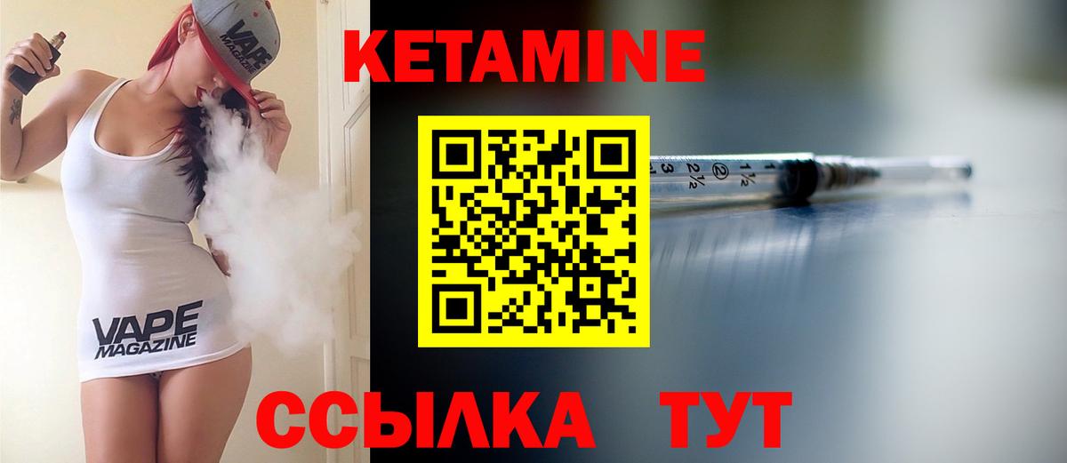 КЕТАМИН ketamine Новый Уренгой