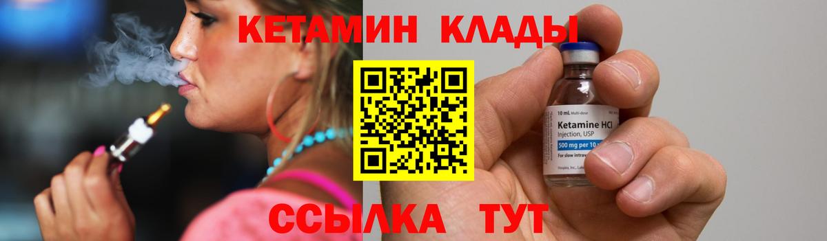 MEGA как войти  Кетамин ketamine  Вход с VPN  Новый Уренгой 