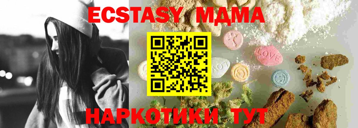MDMA Molly  МДМА  MDMA VHQ  Новый Уренгой  Вход с VPN 