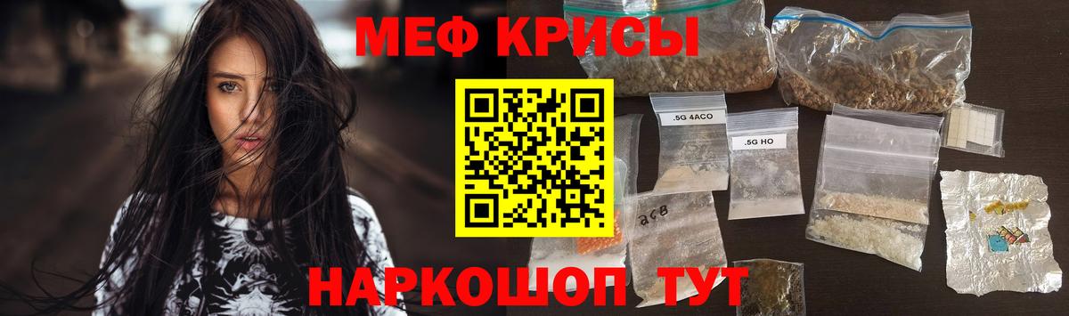 МЕФ  Мефедрон 4 MMC  Вход с VPN  Новый Уренгой 