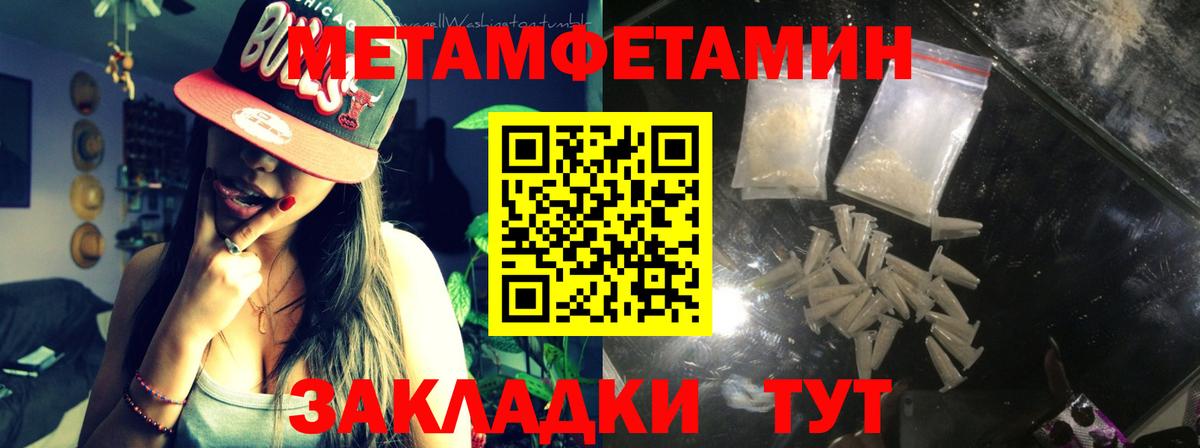 Метамфетамин витя Новый Уренгой