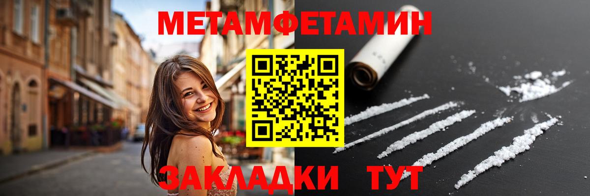 Первитин Methamphetamine  Вход с VPN  Новый Уренгой 