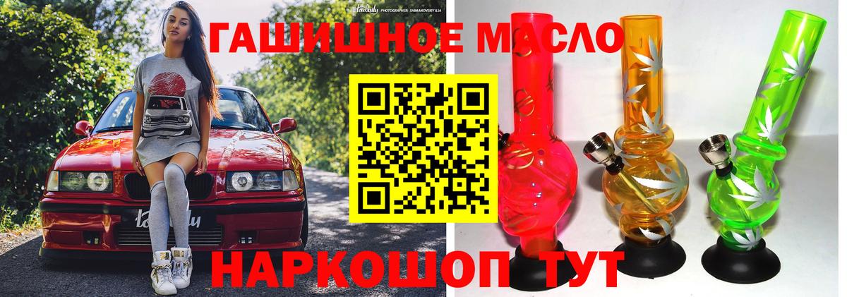 Дистиллят ТГК вейп с тгк Новый Уренгой